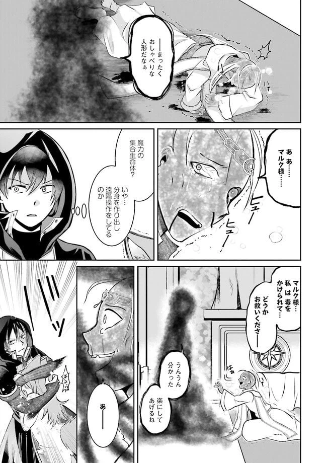 ページ 9 — 第5.3話