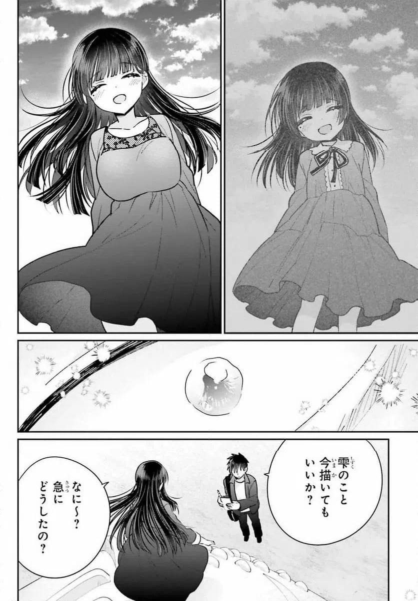 ページ 22 — 第17.2話