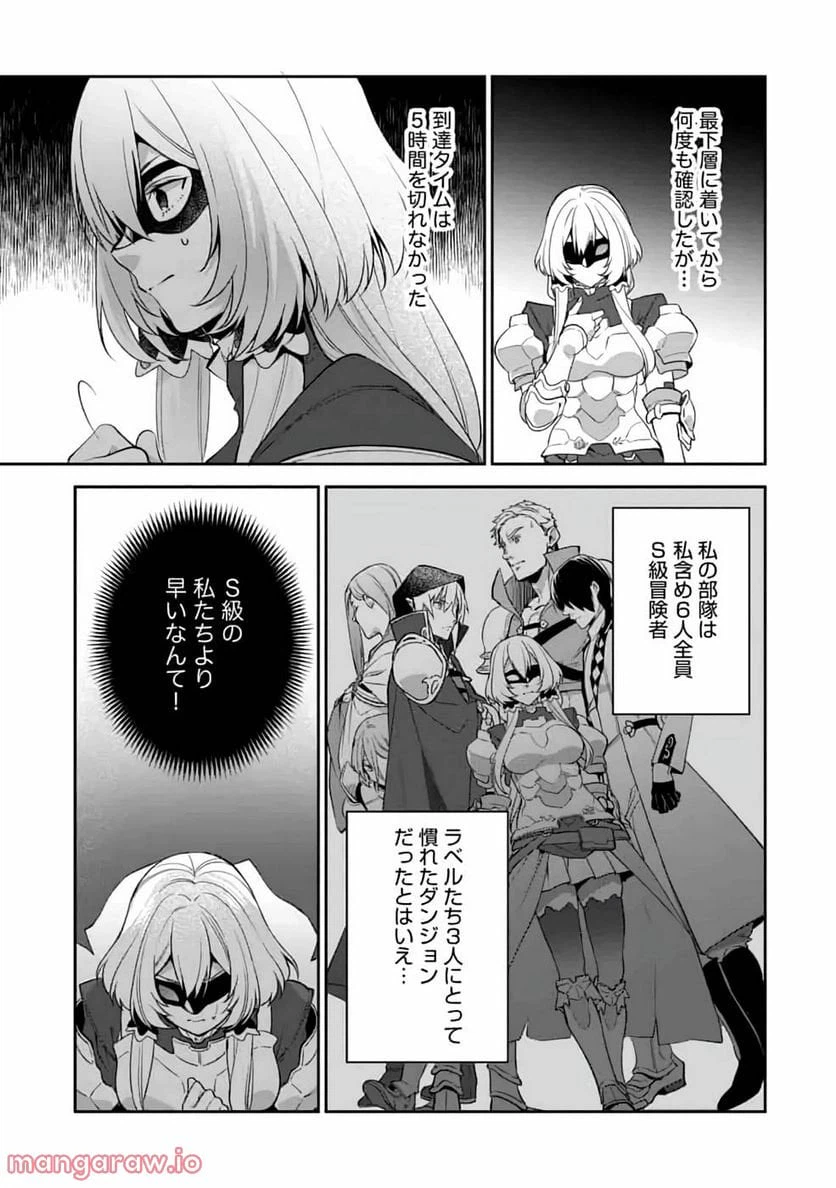 ページ 38 — 第5話