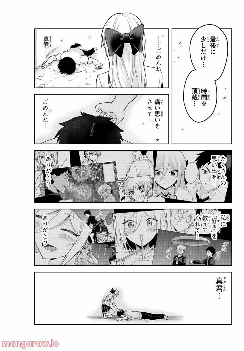 ページ 5 — 第32話