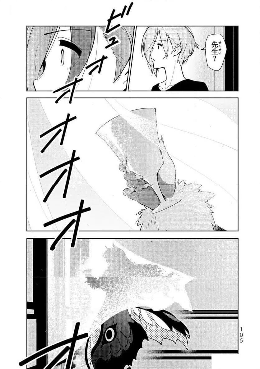 ページ 15 — 第4話