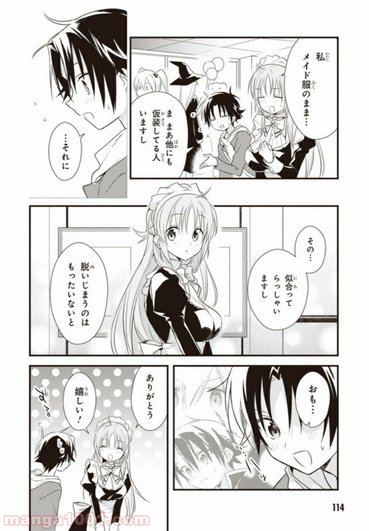 ページ 14 — 第14話