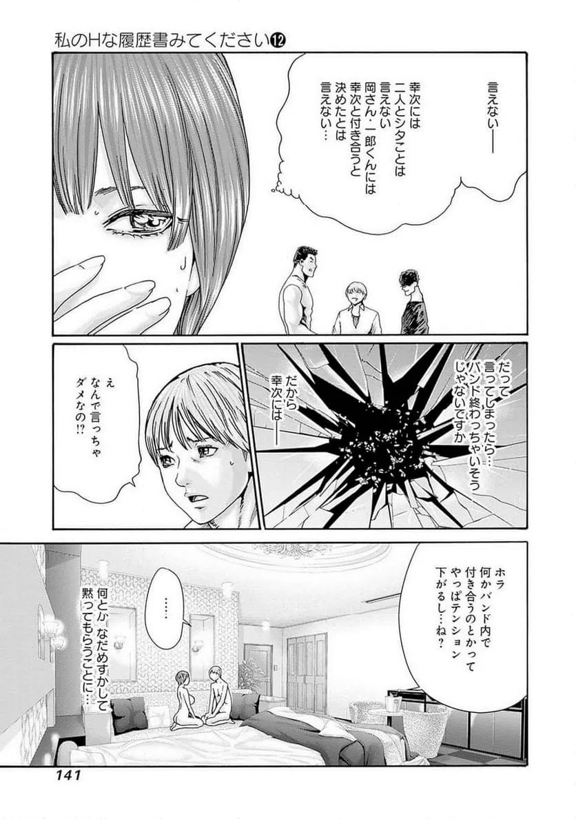ページ 15 — 第84話