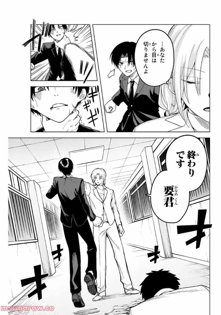ページ 5 — 第35話