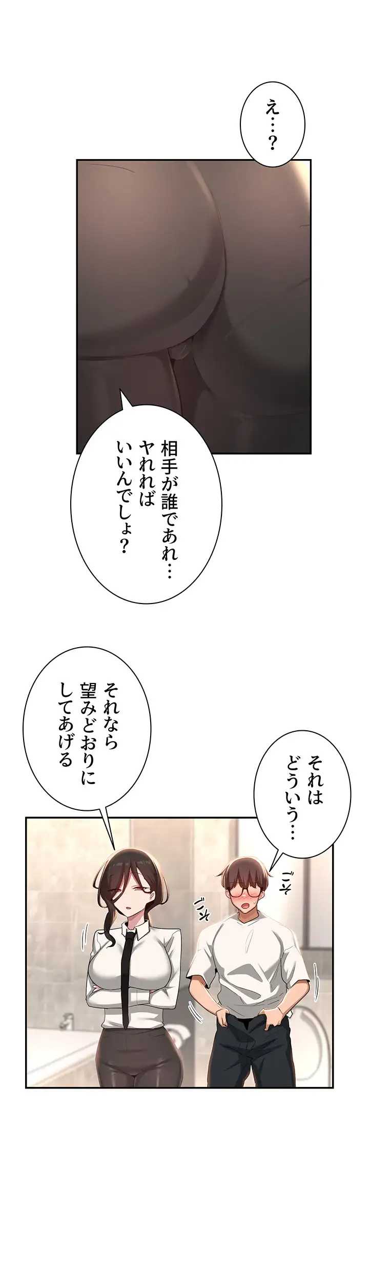 ページ 18 — 第76話