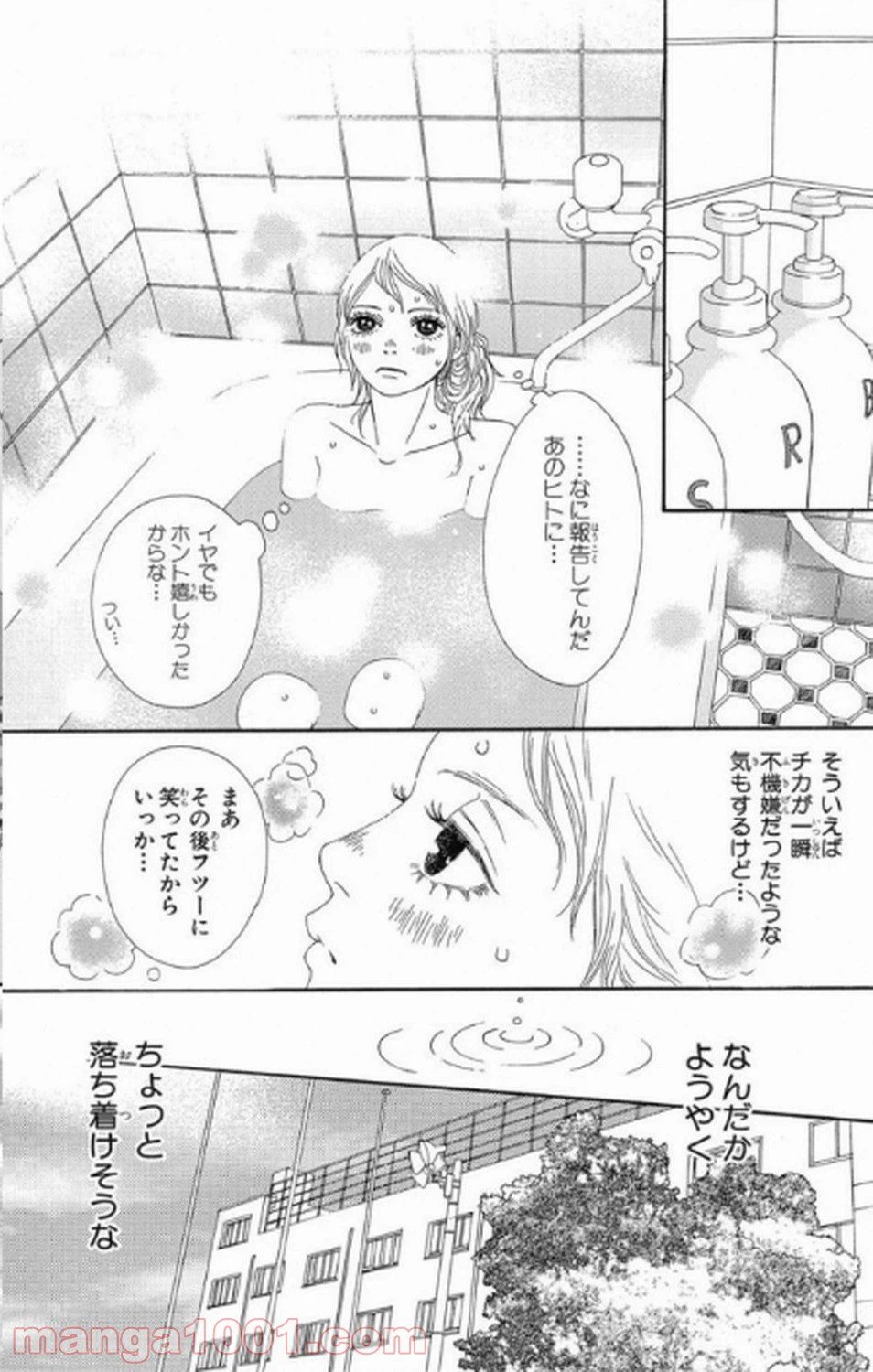 ページ 15 — 第3話