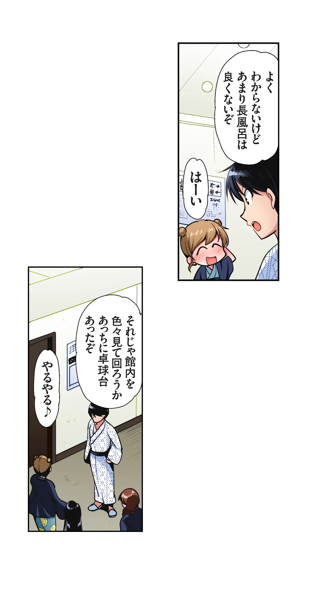 ページ 12 — 第22話