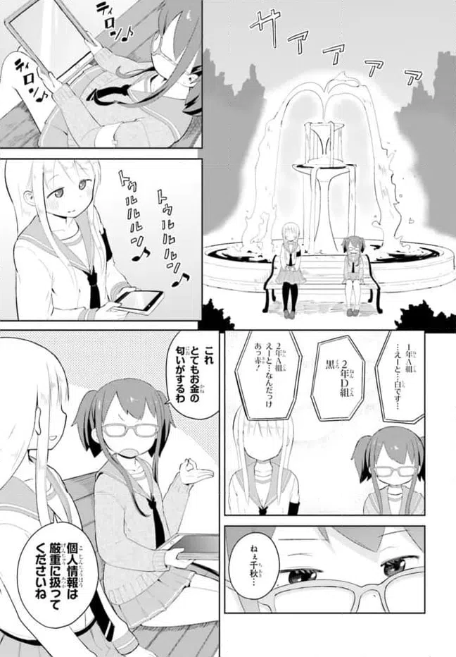 ページ 27 — 第5話
