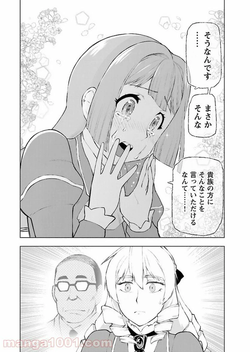 ページ 20 — 第1話