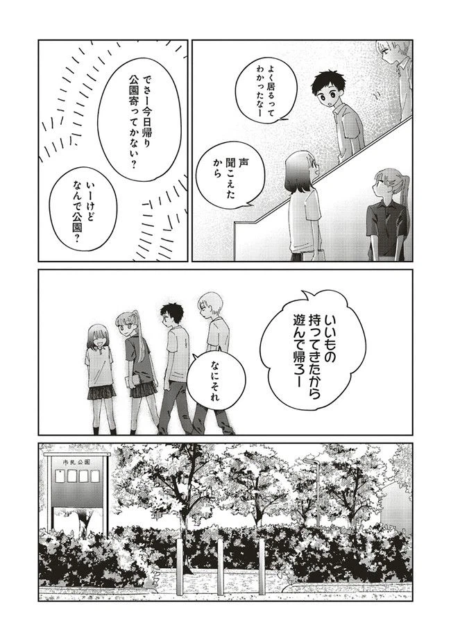 ページ 17 — 第1話