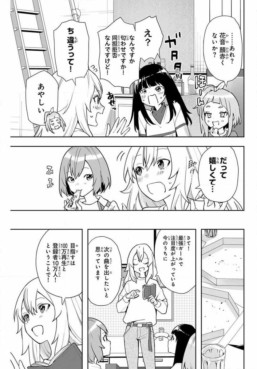 ページ 17 — 第7話
