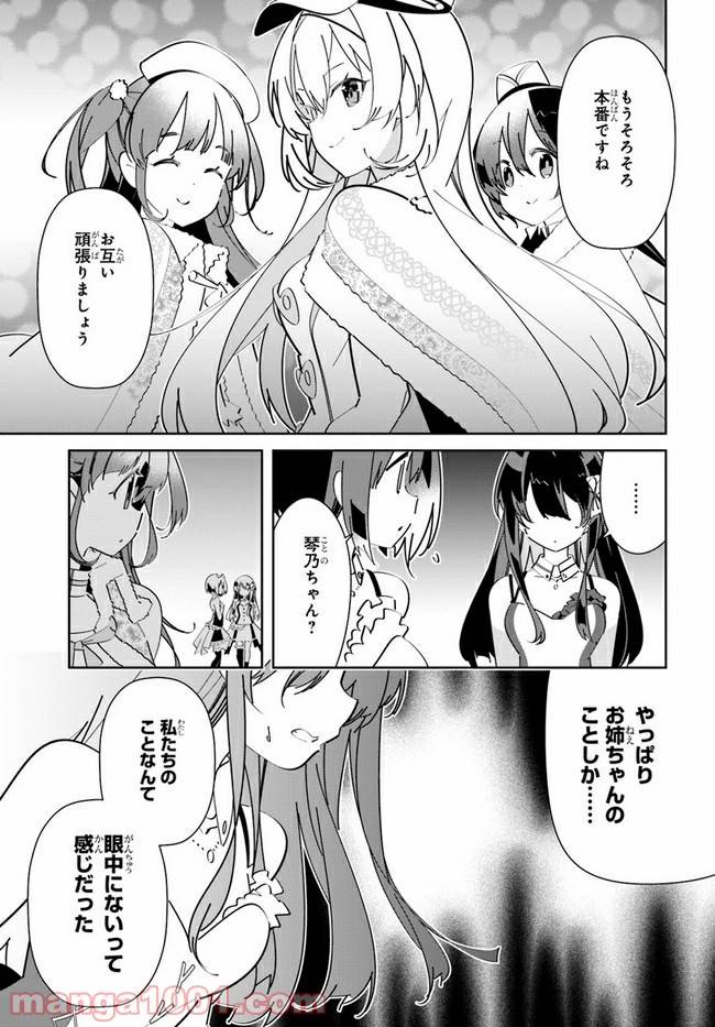 ページ 25 — 第2話