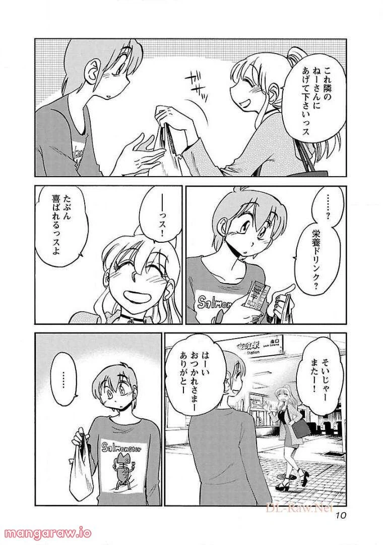 ページ 4 — 第66話