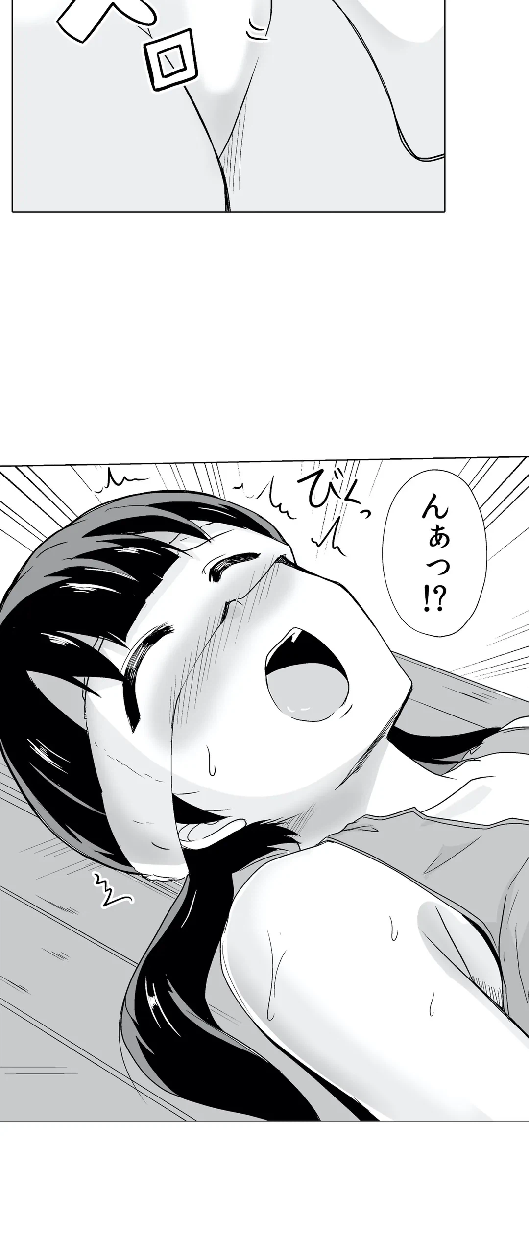ページ 13 — 第21話