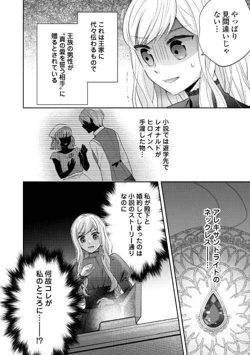 ページ 25 — 第2話