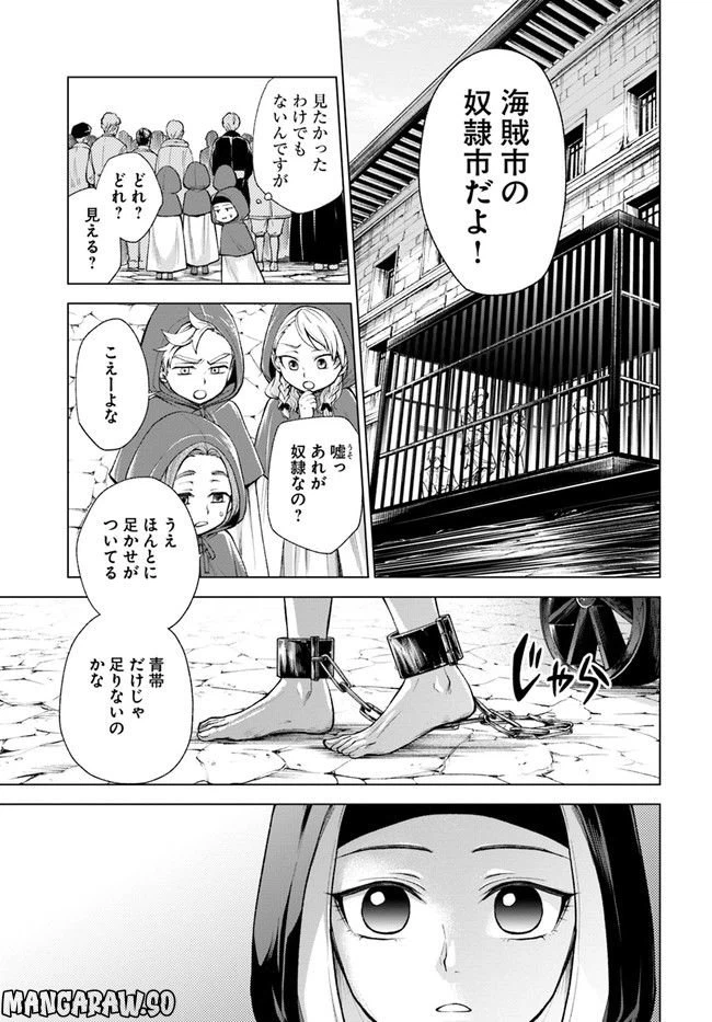 ページ 21 — 第4.2話