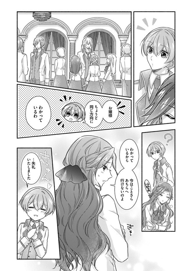 ページ 4 — 第3.3話