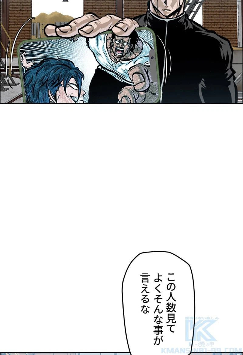 ページ 11 — 第178話