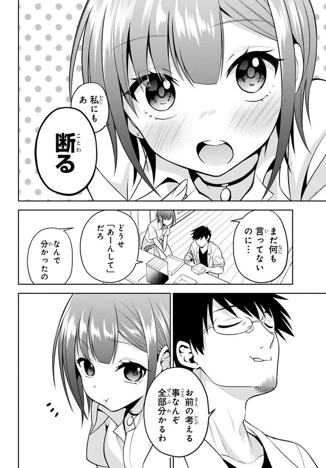 ページ 8 — 第22話