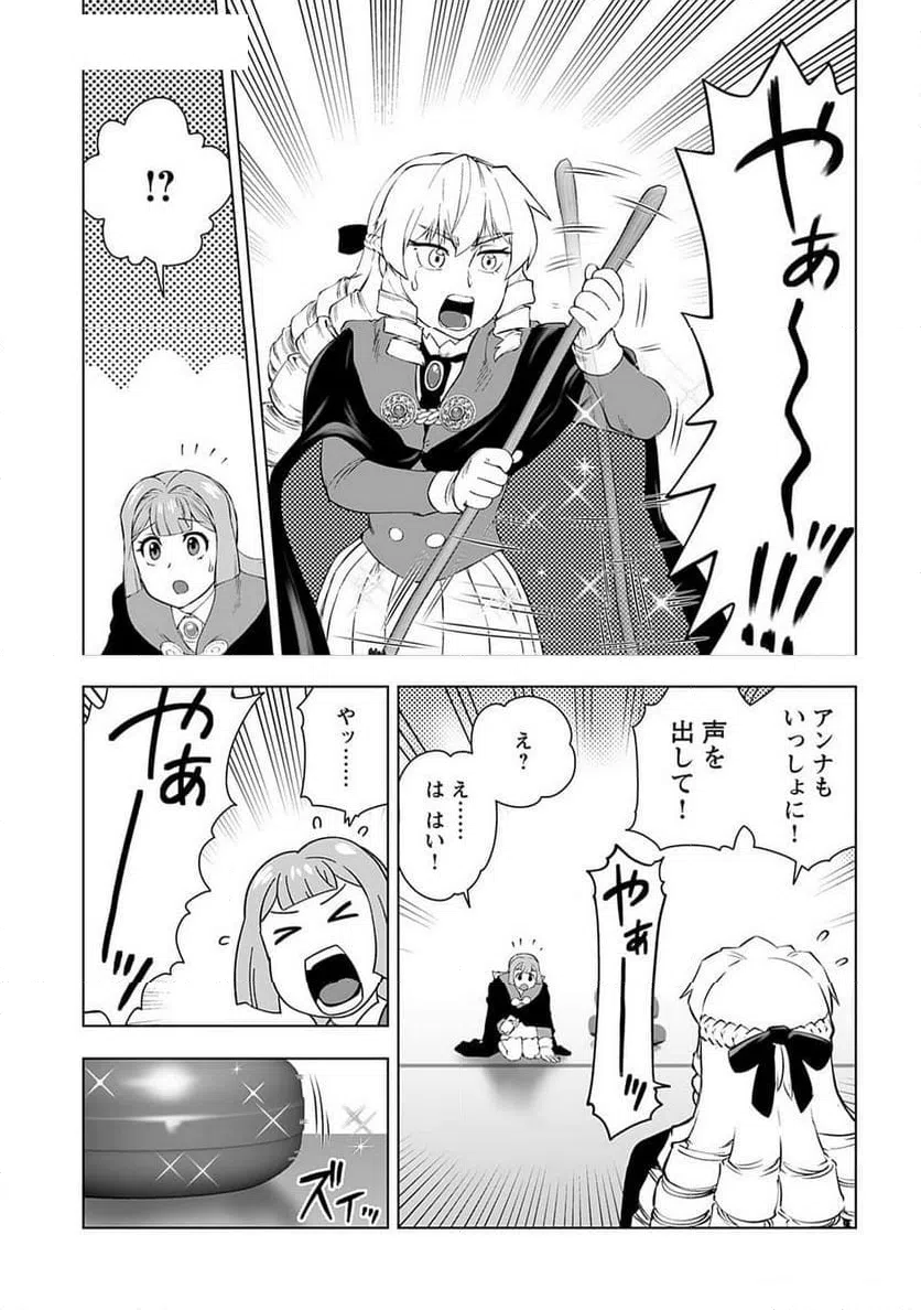 ページ 7 — 第44話
