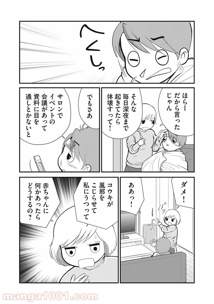ページ 13 — 第1話
