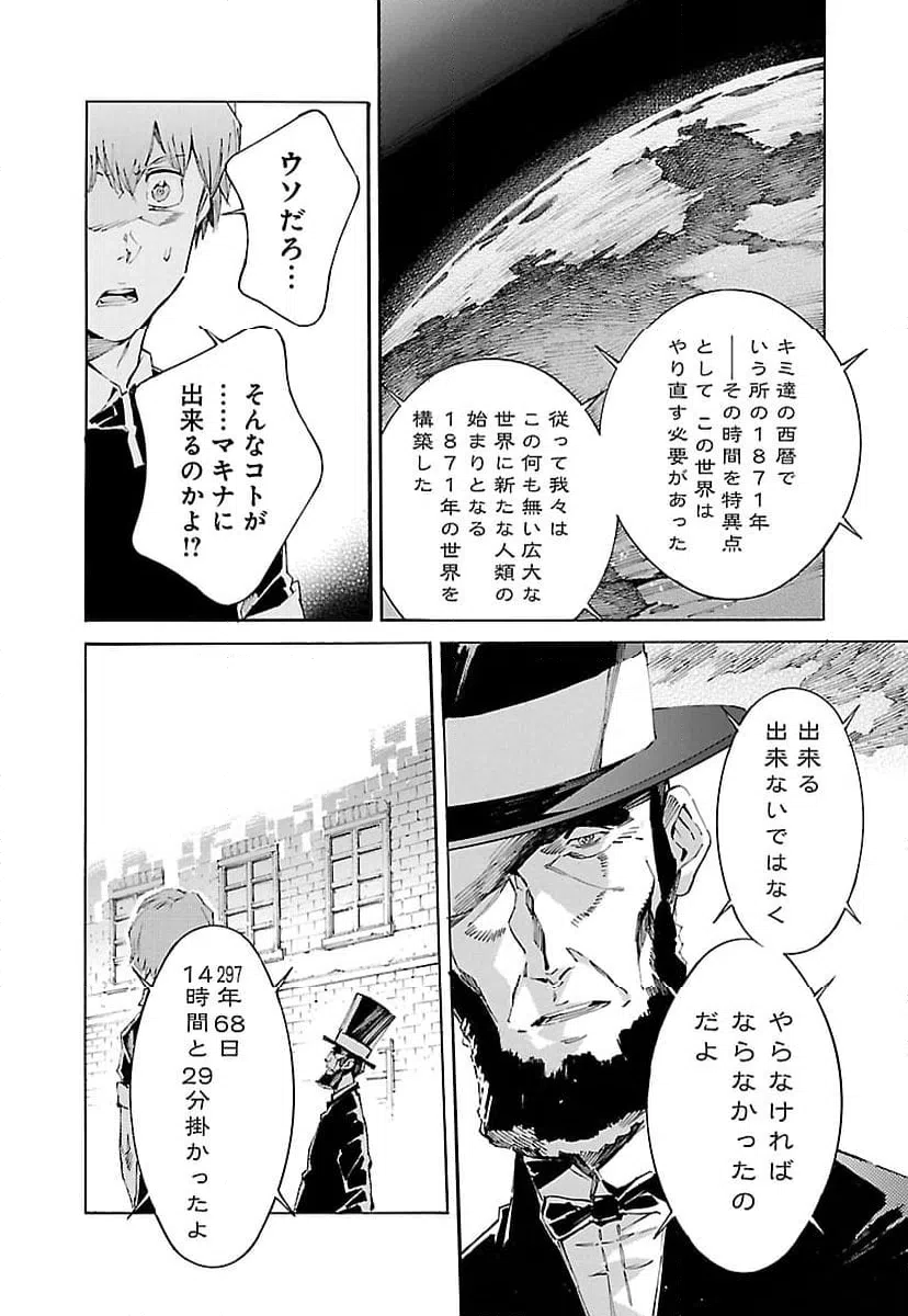 ページ 4 — 第107話