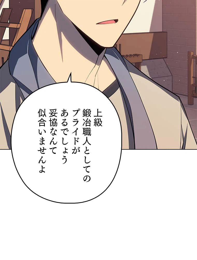 ページ 16 — 第101話
