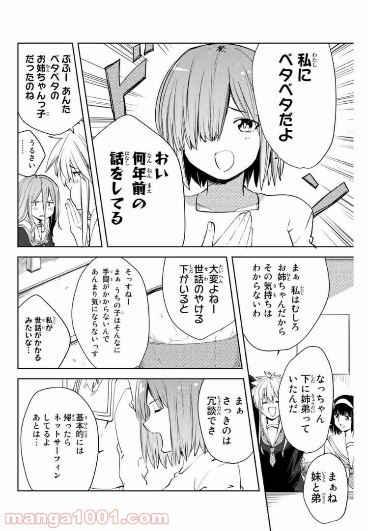 ページ 5 — 第42話