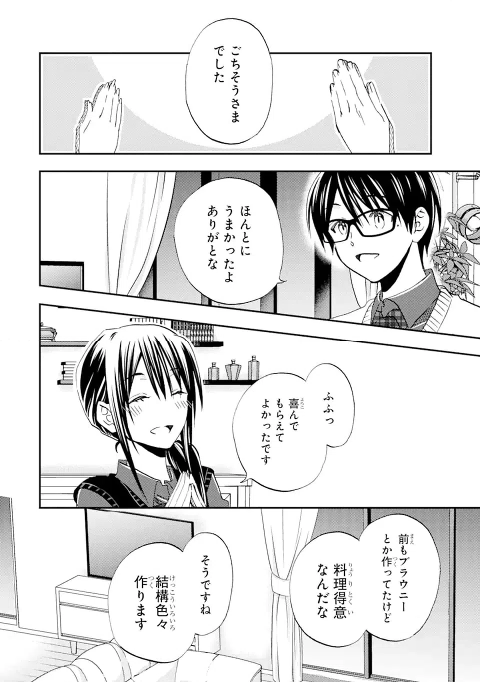 ページ 5 — 第36.2話
