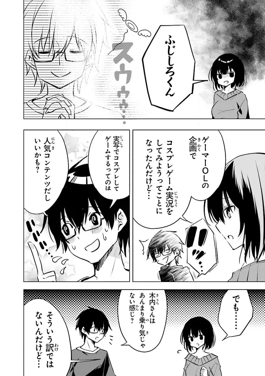 ページ 8 — 第15話