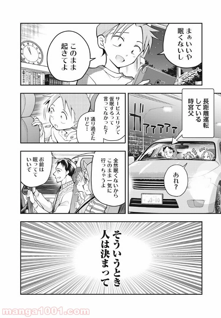 ページ 4 — 第35話