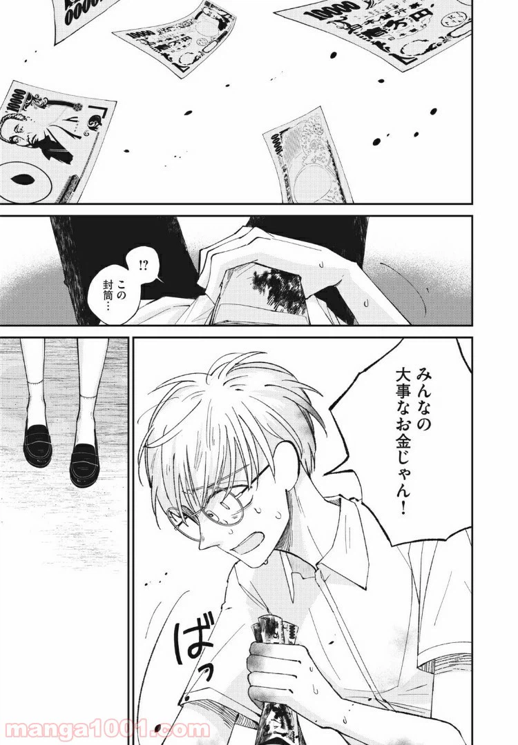 ページ 17 — 第4話