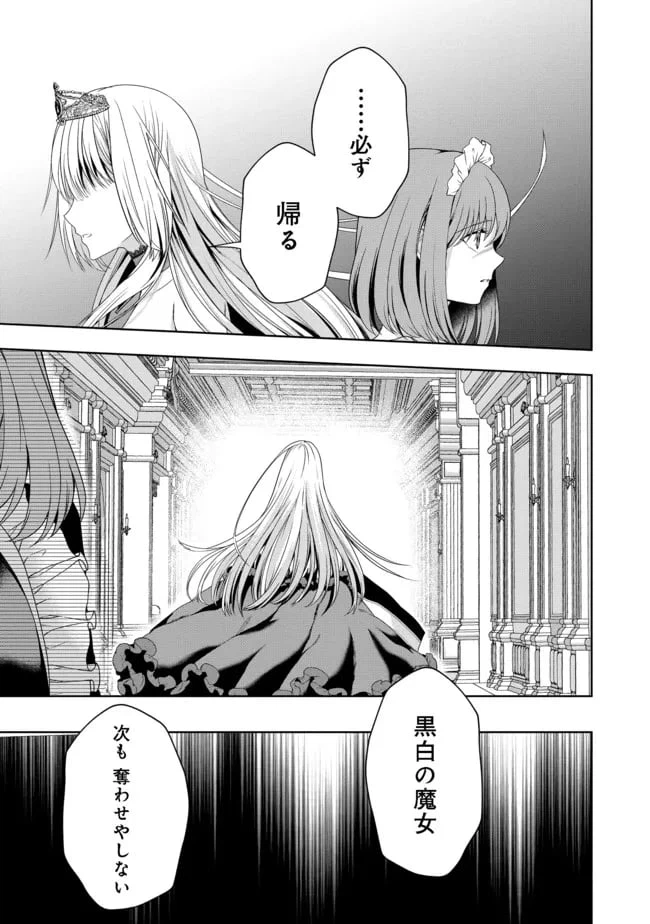 ページ 17 — 第11話