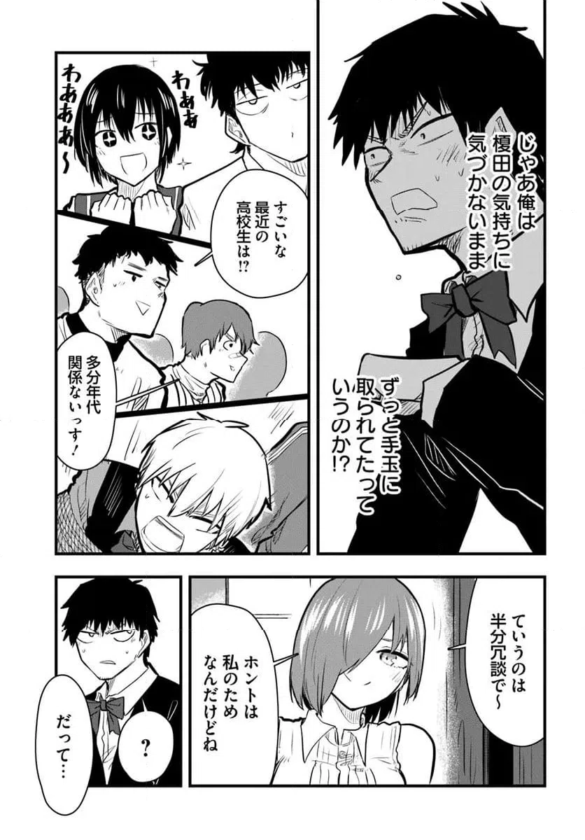 ページ 15 — 第34話