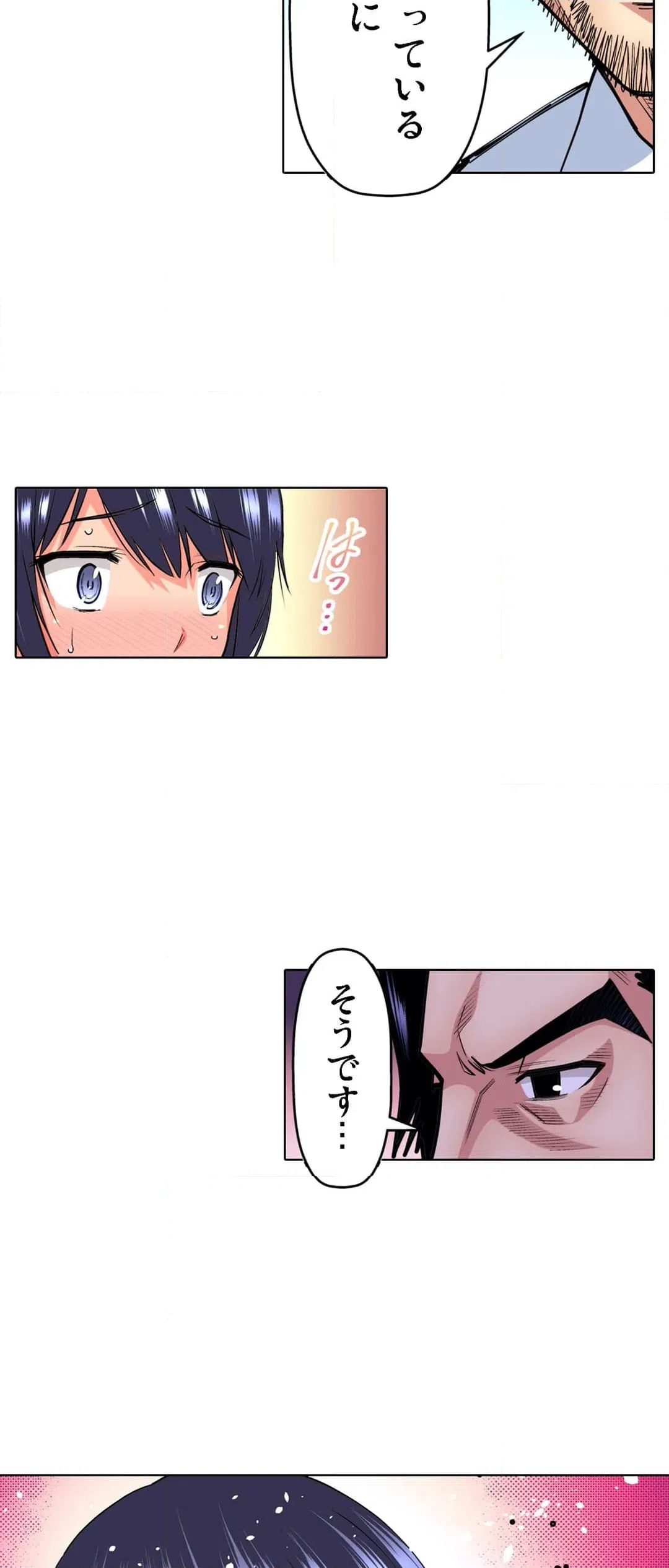 ページ 22 — 第53話