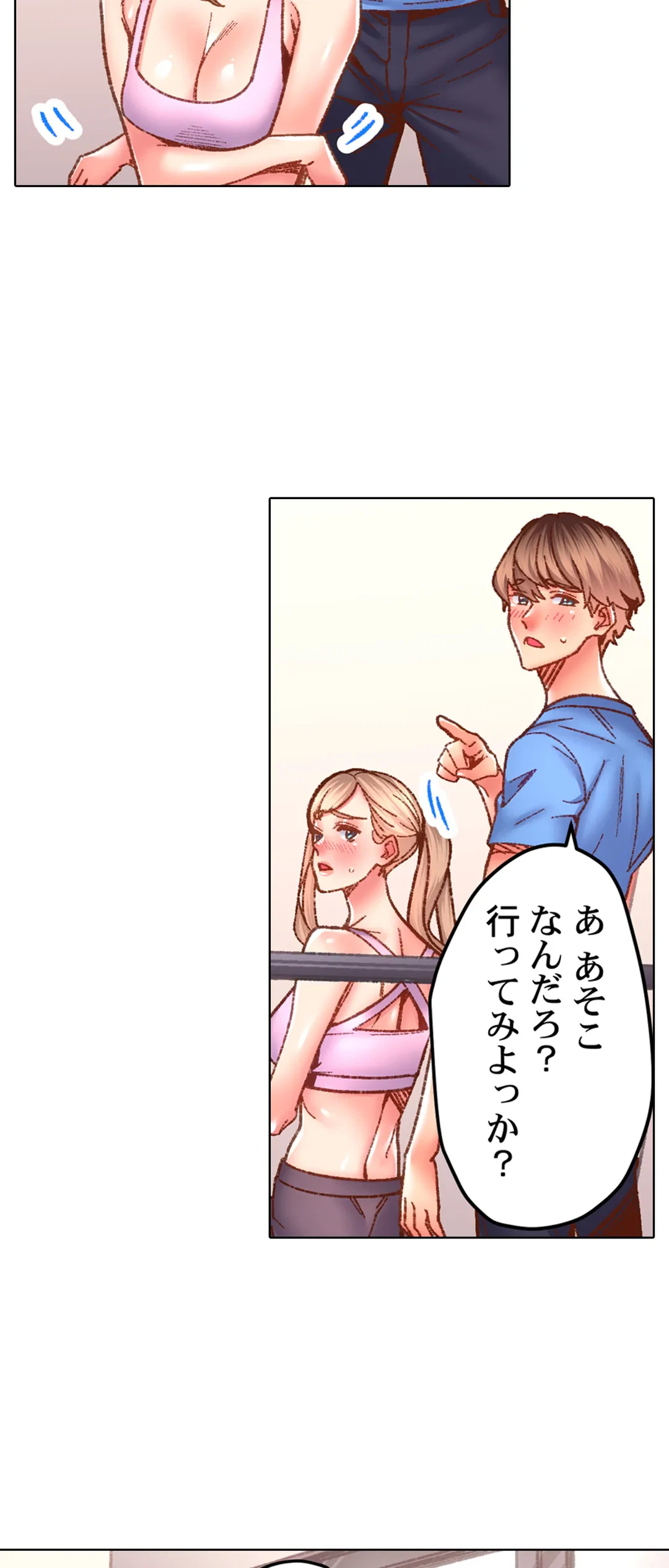 ページ 6 — 第62話