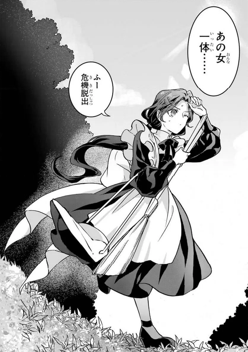 ページ 44 — 第1話