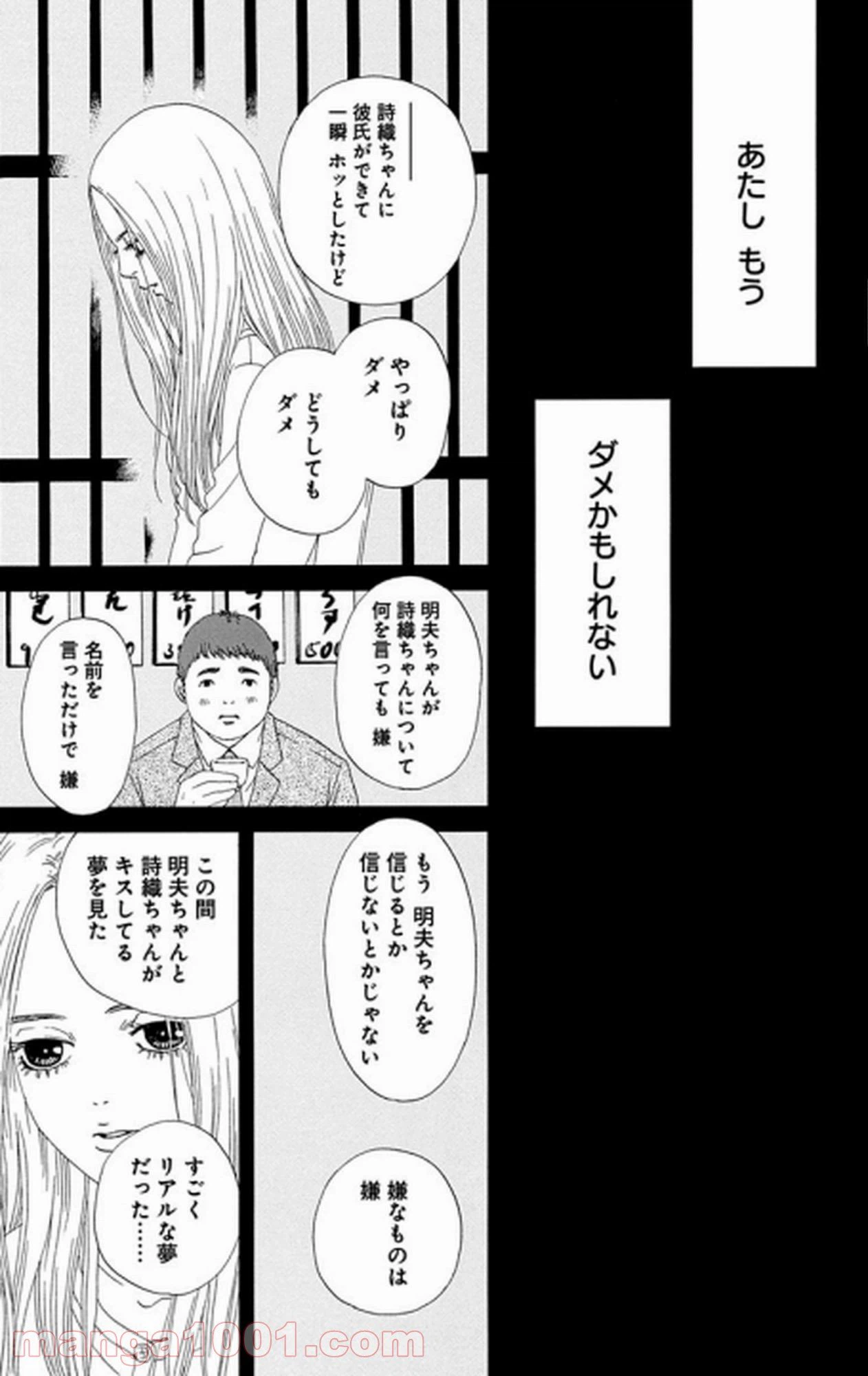 ページ 22 — 第27話