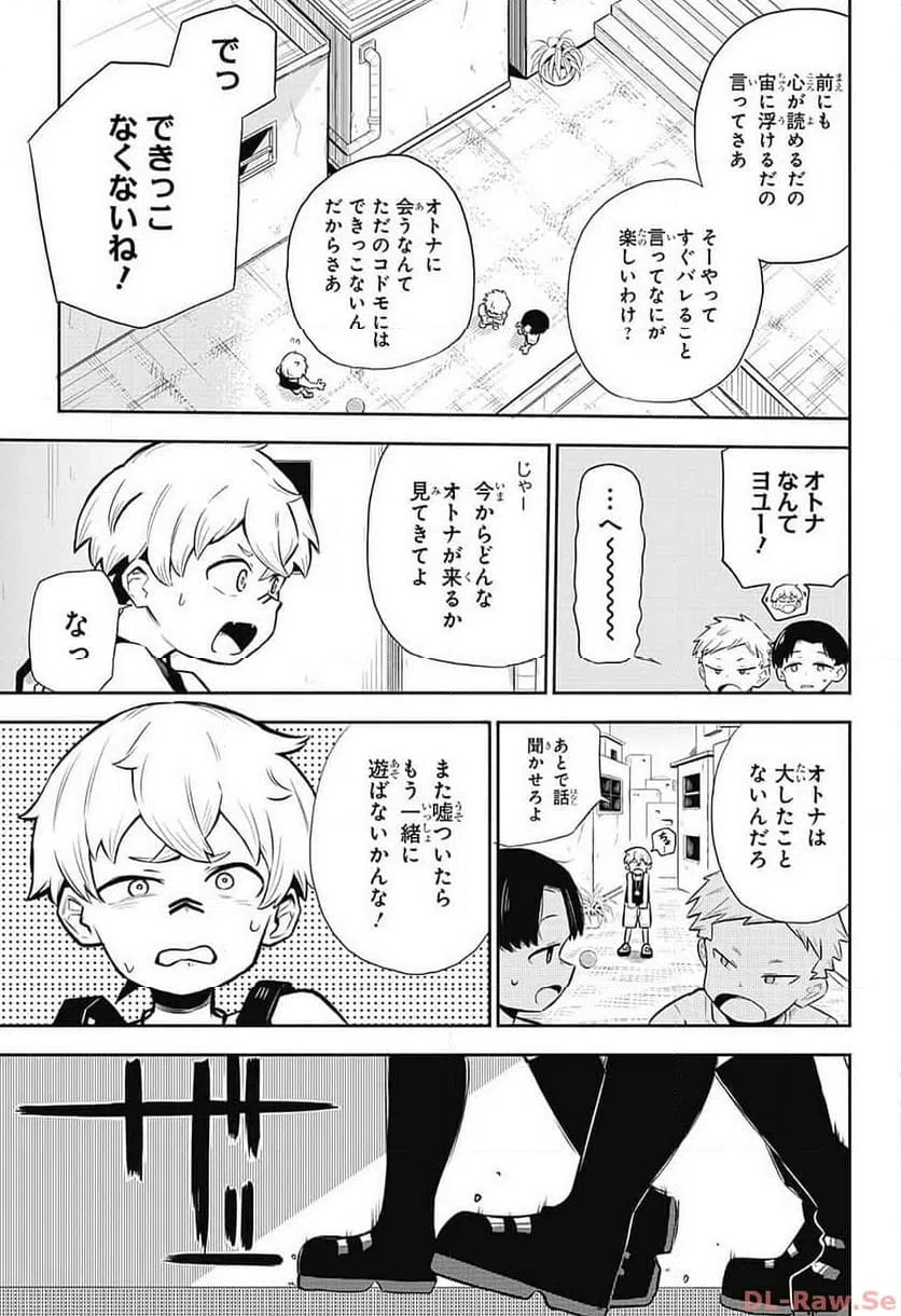 ページ 8 — 第1話