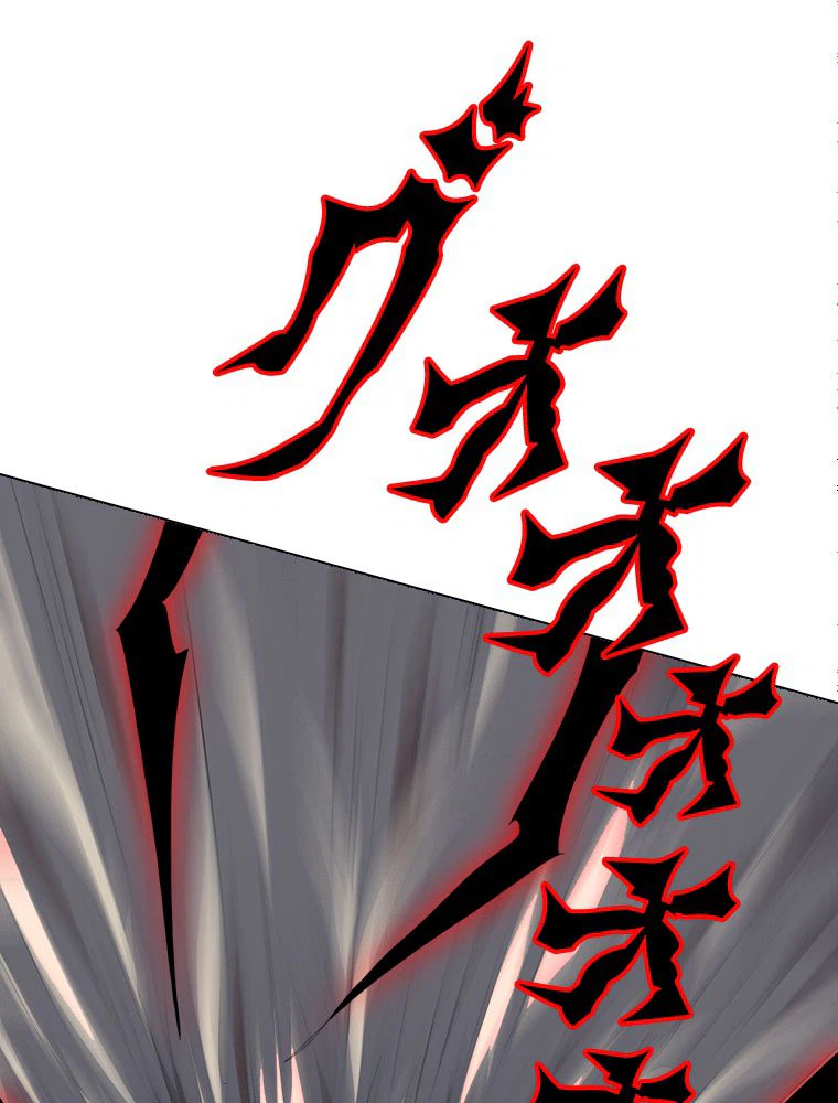 ページ 3 — 第14話