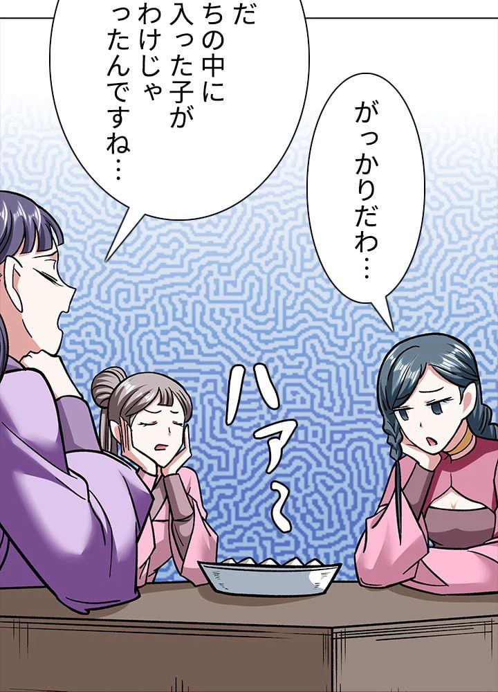 ページ 7 — 第207話