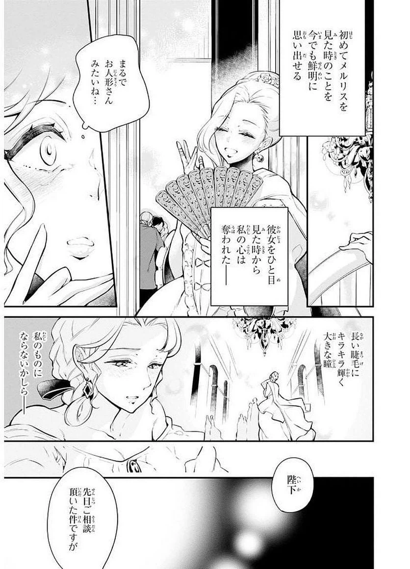 ページ 9 — 第26話
