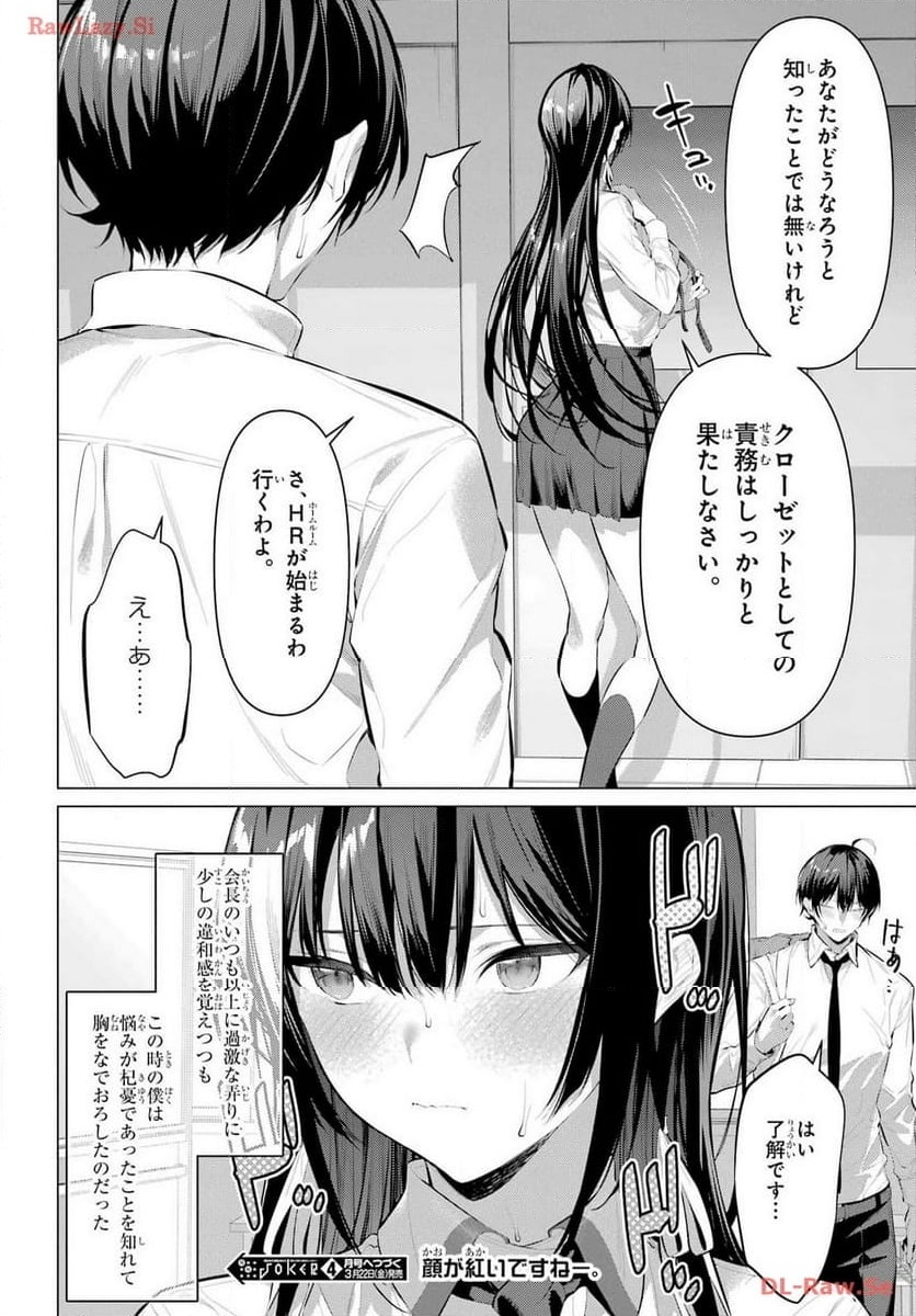ページ 24 — 第55話
