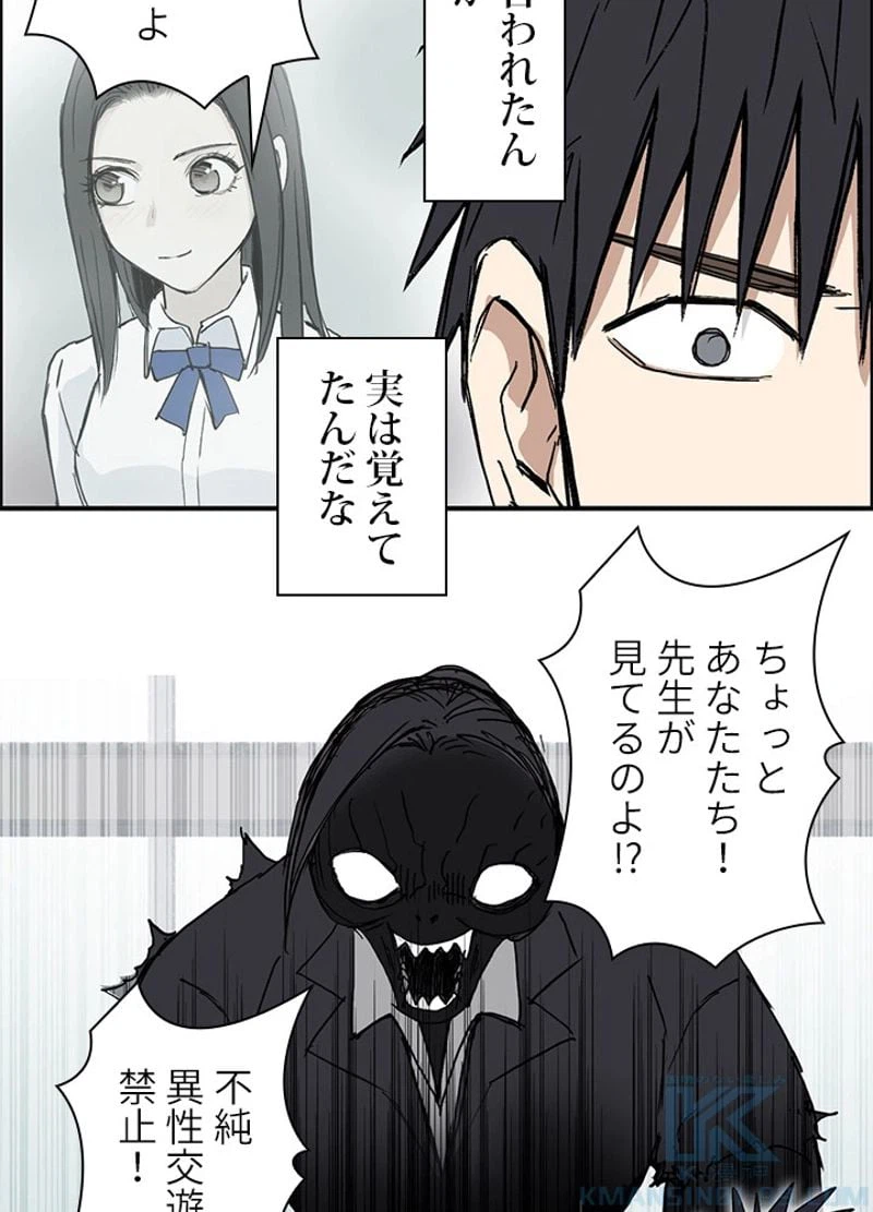ページ 25 — 第256話