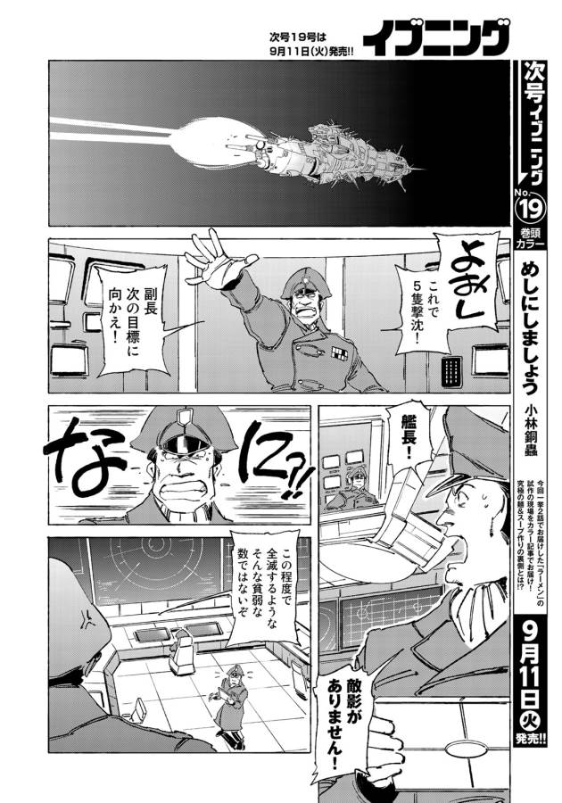ページ 16 — 第14話