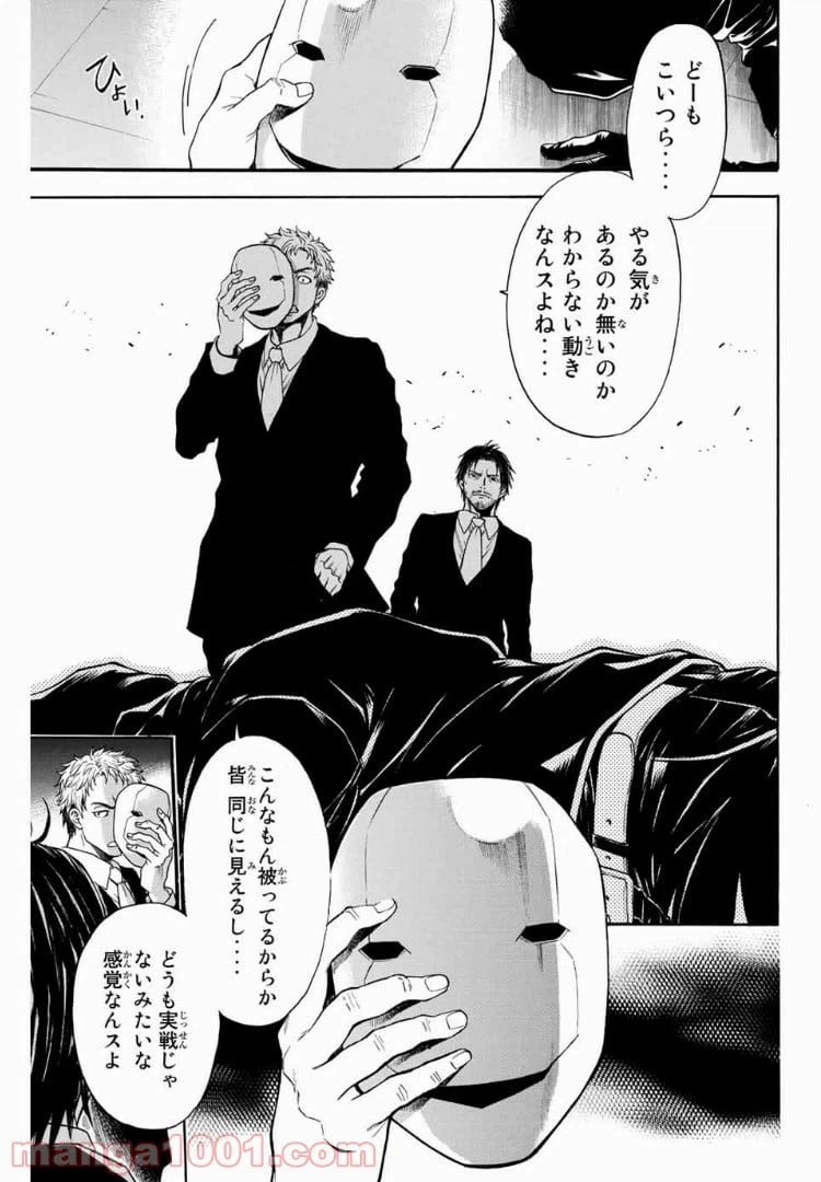 ページ 17 — 第17話