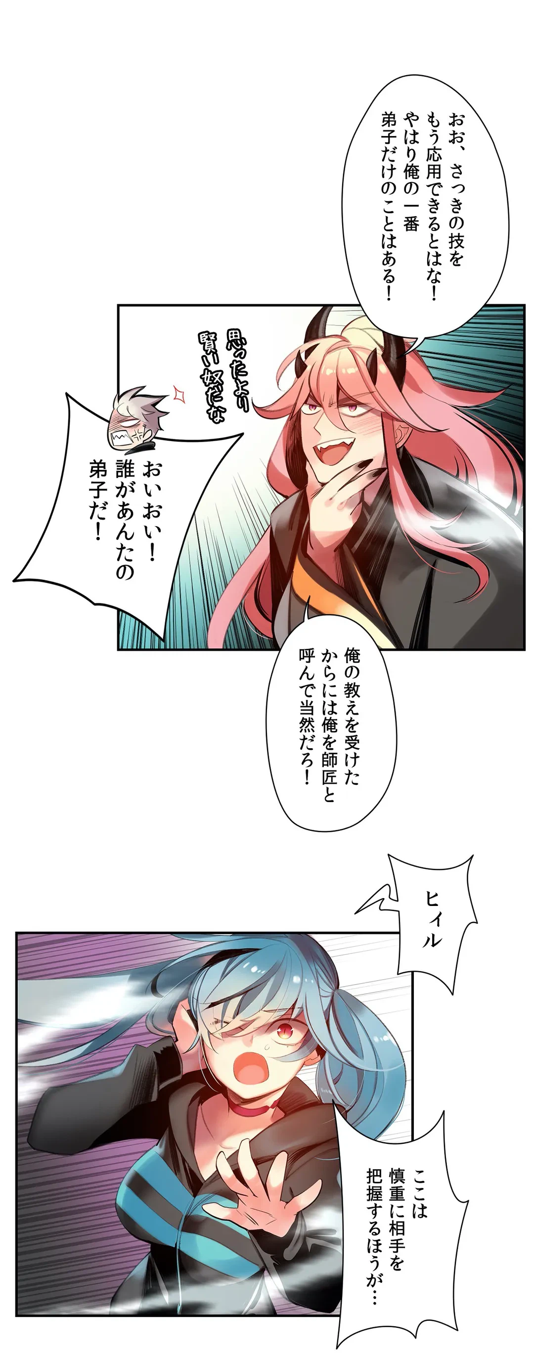 ページ 7 — 第74話