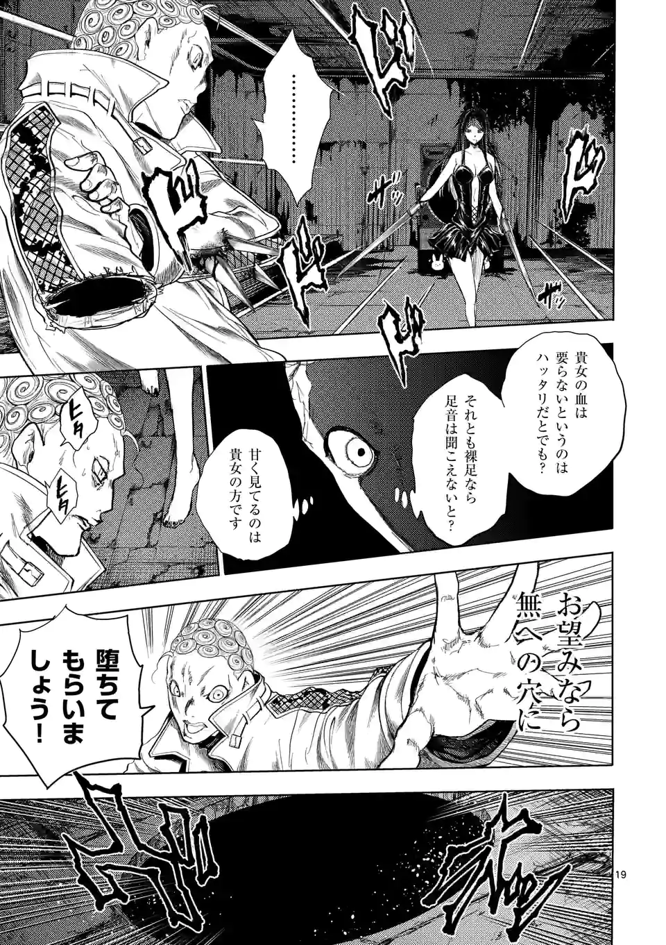 ページ 5 — 第190.2話