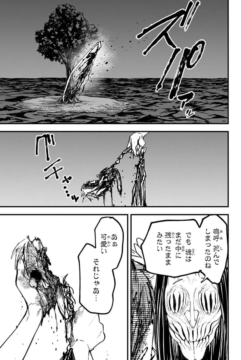 ページ 11 — 第16話