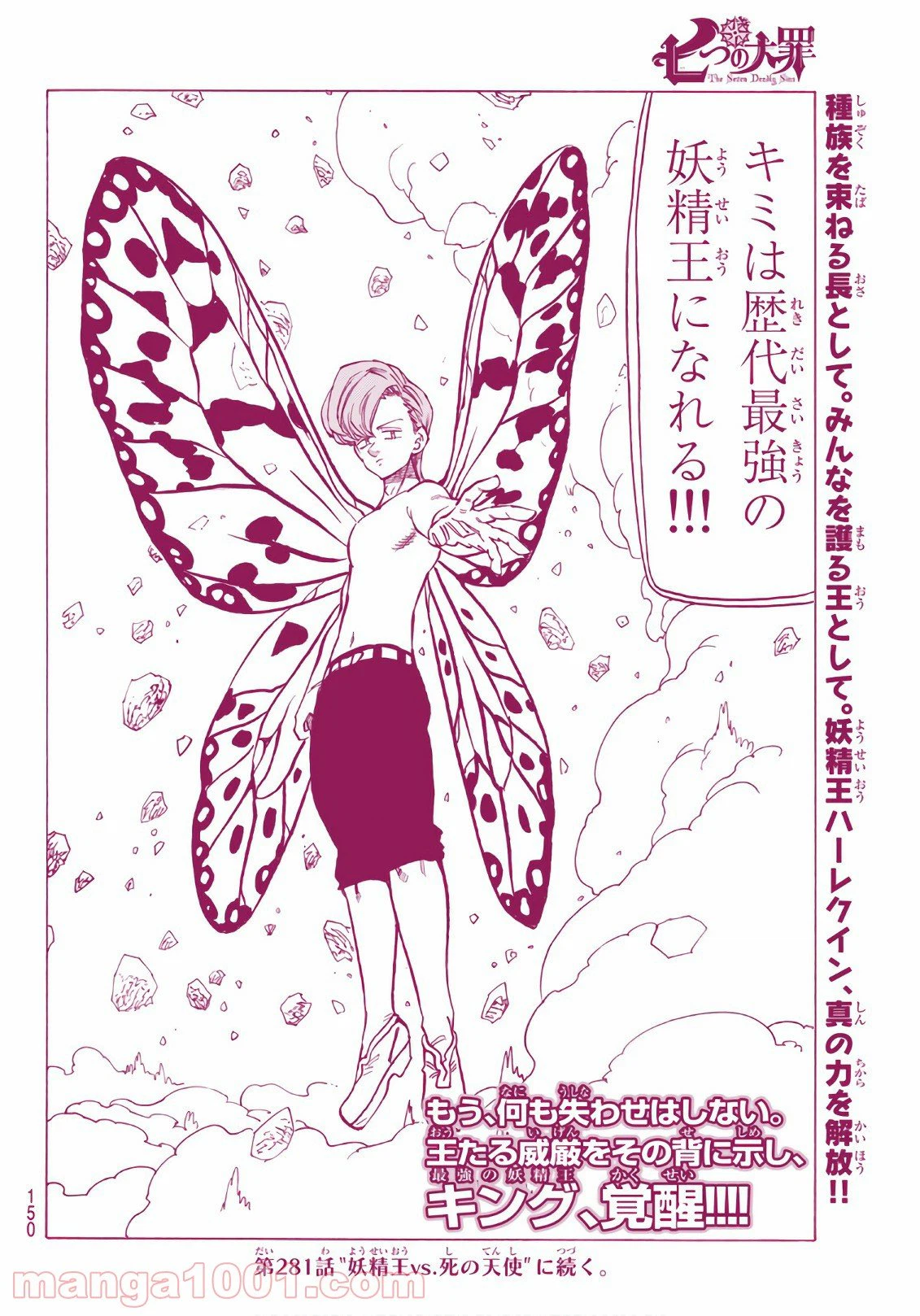 ページ 20 — 第280話